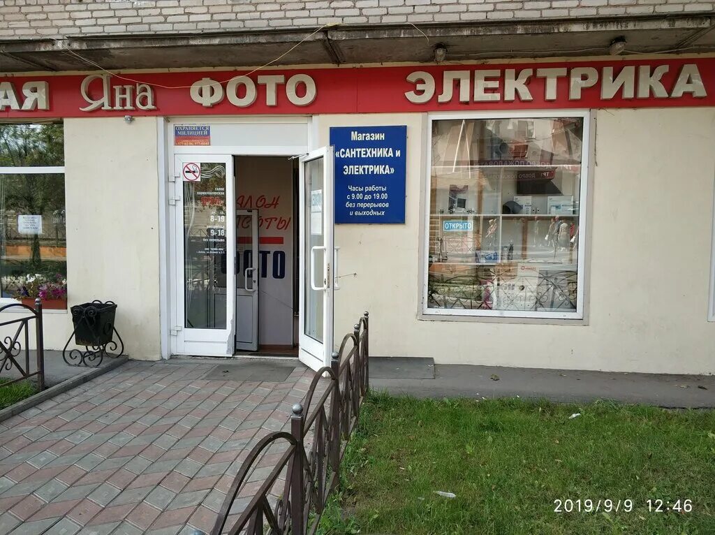 Почта лобня ленина 5 график работы. Почта лобня ленина 5 график работы. Почта россии лобня. Ленина 2/2 лобня. Циолковского 13.