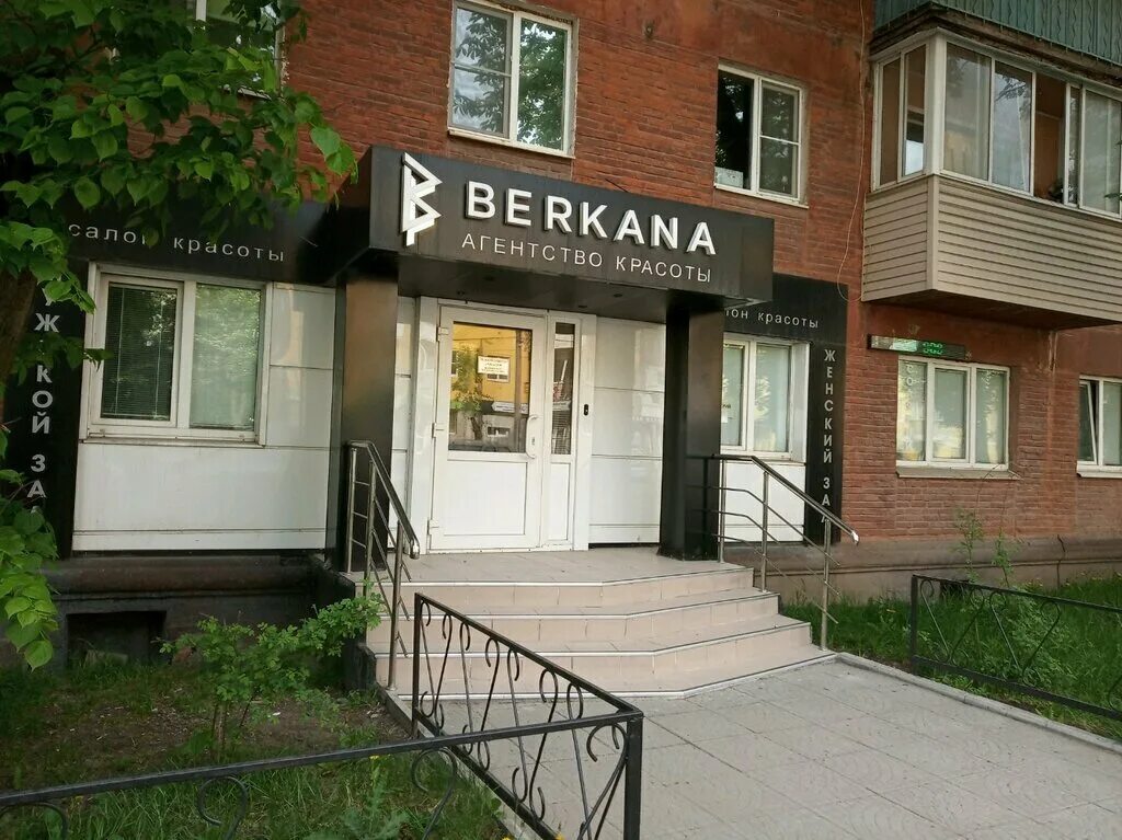 Беркана комсомольская ул 45 фото BerKana, ночной клуб, Комсомольская ул., 45, Стерлитамак Яндекс Карты