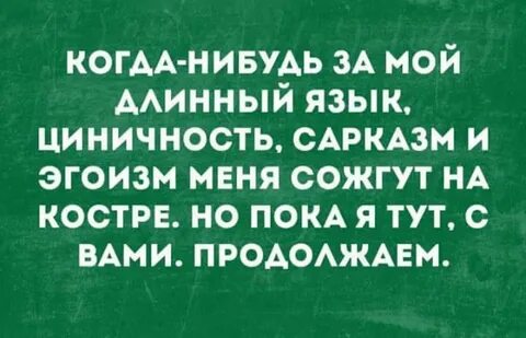 Сам сарказм