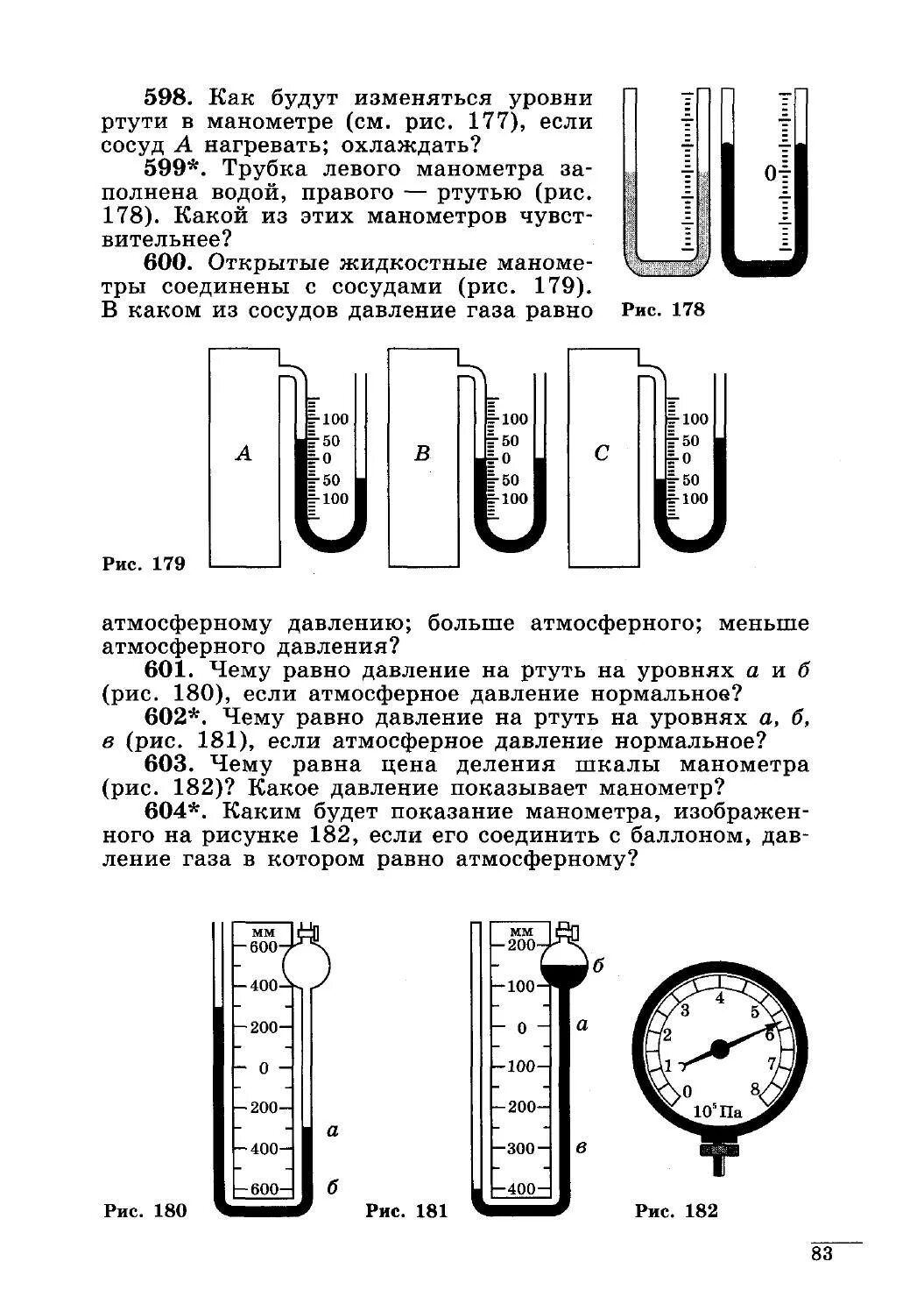 Чему равно атмосферное давление в шахте