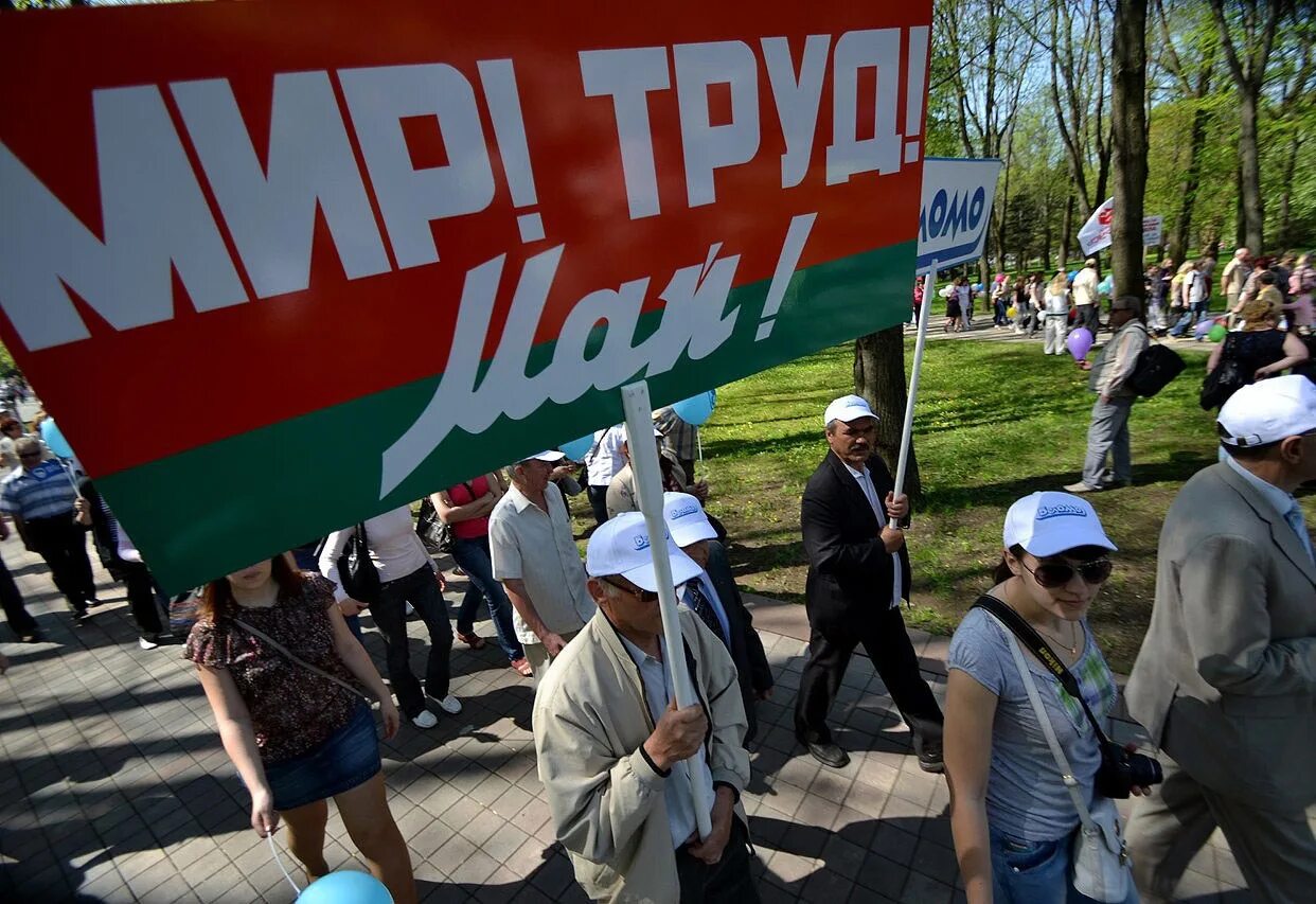 1 май минск. Праздник труда в Беларуси. 1 Мая Беларусь. Праздник весны и труда Белоруссия. 1 Мая праздник труда.