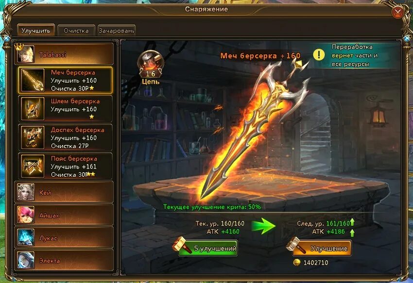 Уровни предметов в играх. Уровни артефактов. Редкость предметов. Иконки рпг. Уровни предметов в играх.