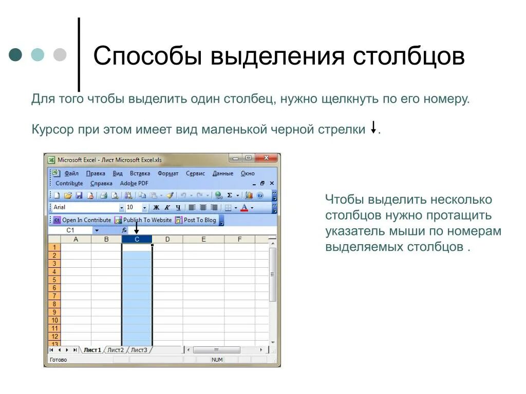 Обозначение строк и столбцов в excel. Выделение ячеек в excel. Выделение столбца в excel. Выделение Столбцов в excel. Столбец в excel это.