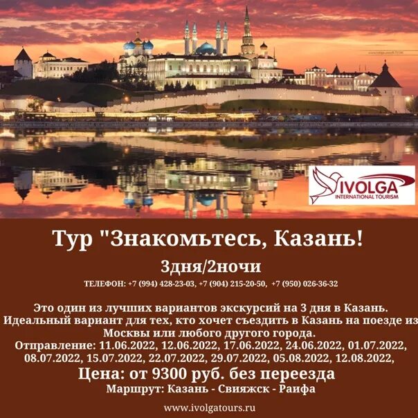 Тур казань из краснодара. Экскурсия в йошкар-олу из казани на автобусе. Тур казань из краснодара. Тур казань из краснодара. Тур казань из краснодара.