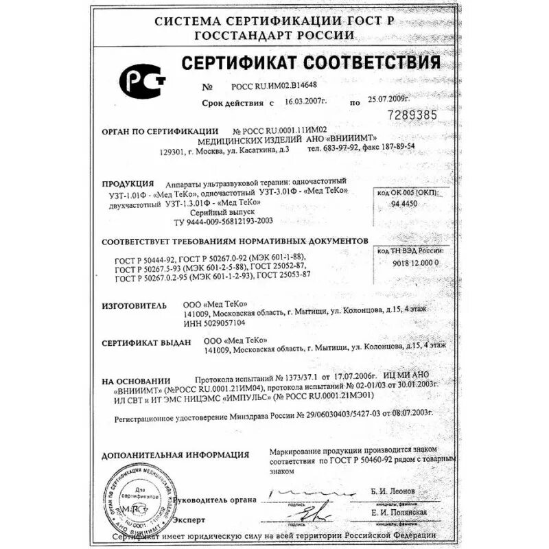 Срок действия не ограничен
