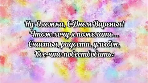 Олежек картинки