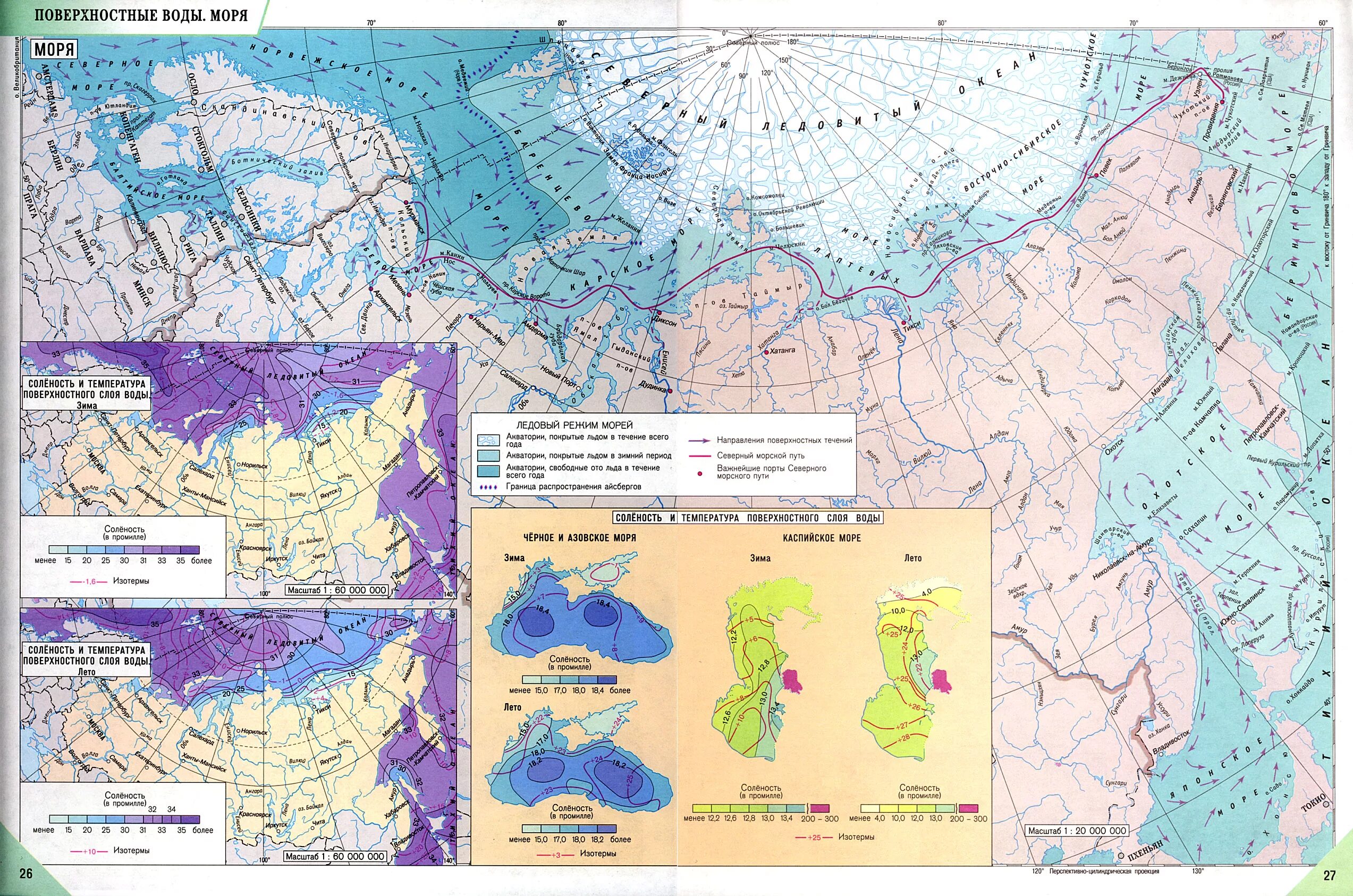 Карта солености воды. Карта солености морей. Моря России на карте. Соленость морей Северного Ледовитого океана России. Карта замерзания морей России.