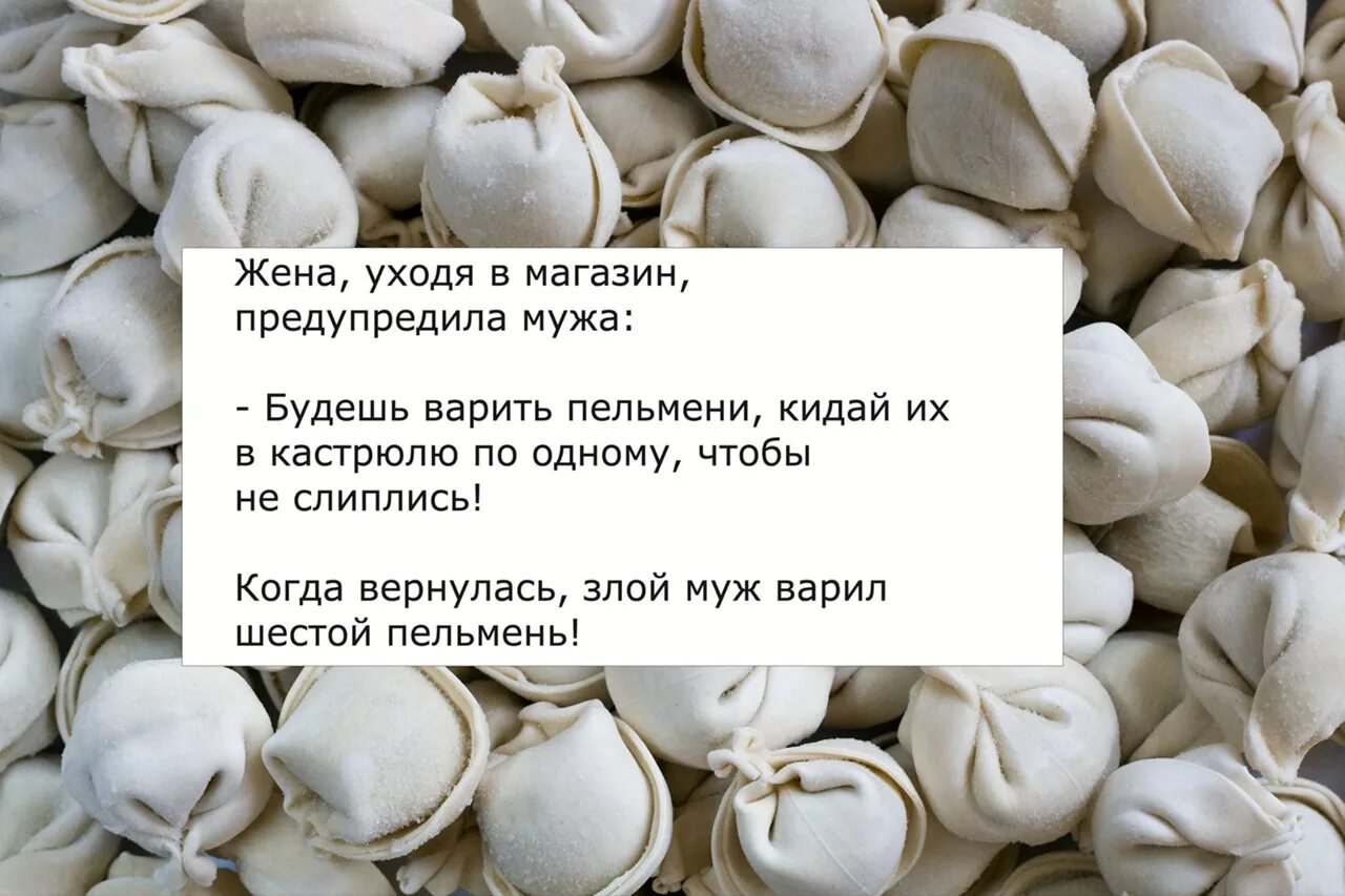 Интересные пельмени. Сказка про пельмени. История пельменей. Пельмени сообщение о блюде. Сказка про пельмени.