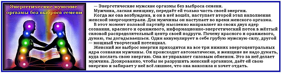 Энергия между бывшими. Энергия между мужчиной и женщиной. Связь между мужчиной и женщиной. Мужчина и женщина обмен энергиями. Энергообмен между мужчиной и женщиной.