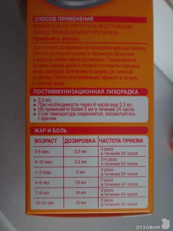 Как часто можно принимать нурофен. Нурофен детский 2.5 года дозировка. Нурофен детский 3 месяца дозировка. Нурофен детский при грудном вскармливании. Дозировка суспензии нурофена для детей.