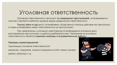 Случайная ответственность это