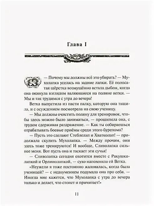 Огненное озеро коты воители. Фанатские обложки книг коты воители. Огненное озеро коты воители. Коты воители неистовая буря. Badgerfang коты воители.
