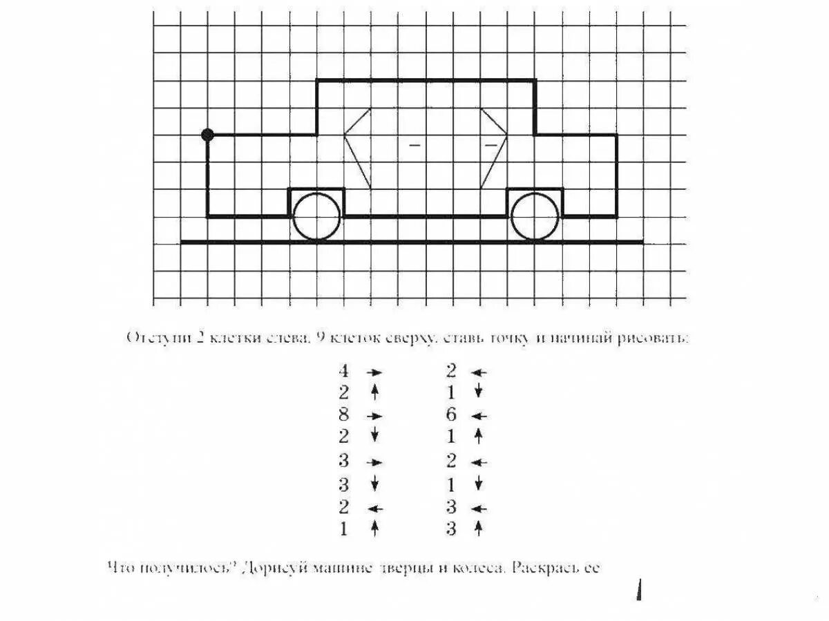 Математический диктант 5-6 лет для дошкольников по клеточкам. Графический диктант для дошкольников машина. Математический диктант для дошкольников по клеточкам 6-7 лет. Задания по математике для дошкольников диктант. Методика эльконина графический диктант