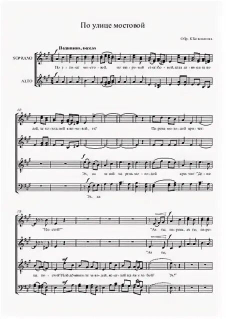 Казаки едут по берлину наши казаки ноты для баяна. Вдоль по улице молочек идёт. Казаки в берлине ноты. Нотами по мостовой. Новиков александр извозчик.