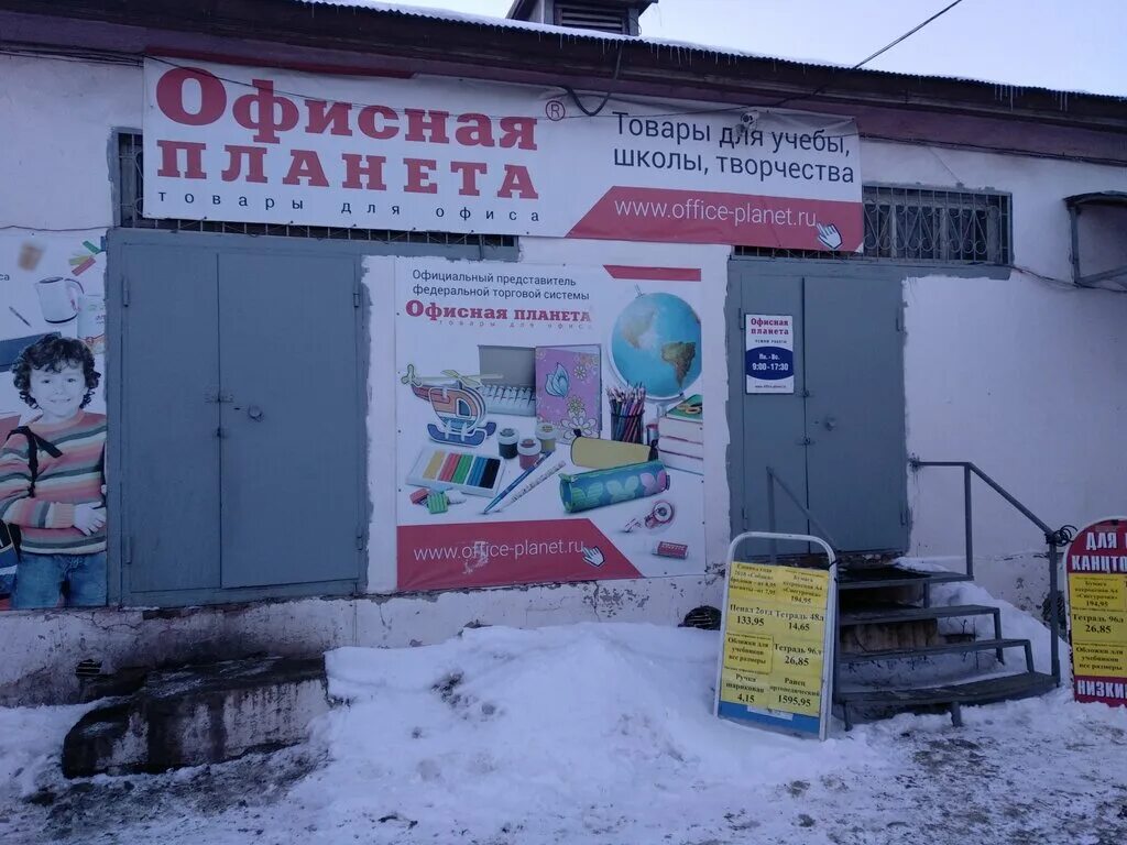 Расписание детского развивающего центра. Планета, пермь, шоссе космонавтов. График работы планеты пермь. График работы планеты пермь. График работы планеты пермь.