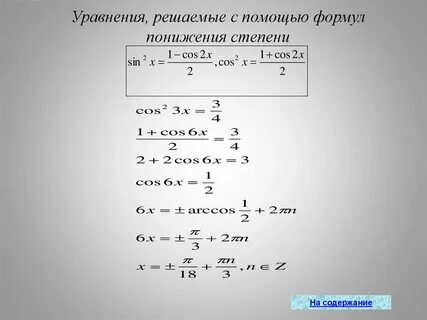Тип 9 решите уравнение