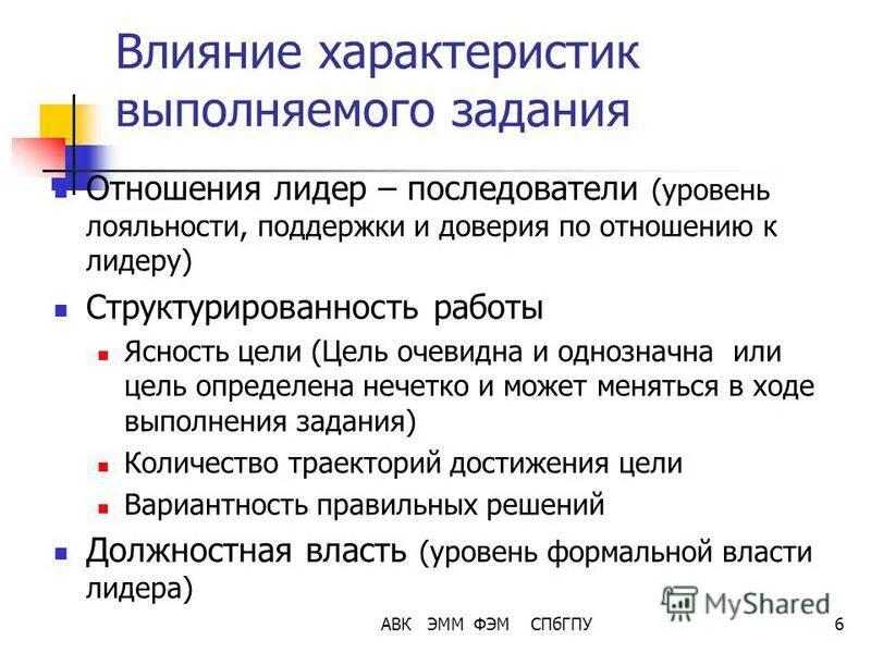 критериальный аппарат. задания творческого характера. характер выполняемых работ. по характеру выполняемых задач. характер выполнения задания.
