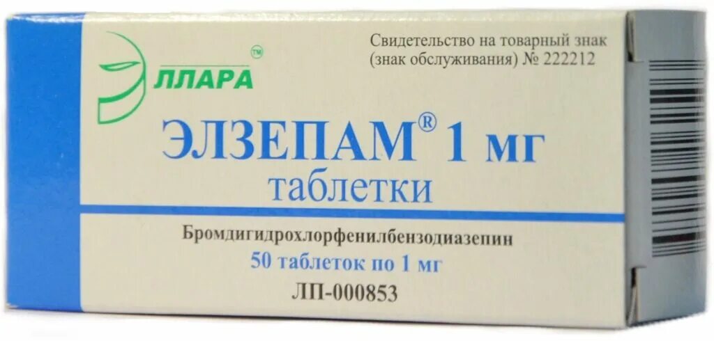 Элзепам. Элзепам раствор. Элзепам ампулы. Элзепам раствор для инъекций. Транквезипам купить рецепт