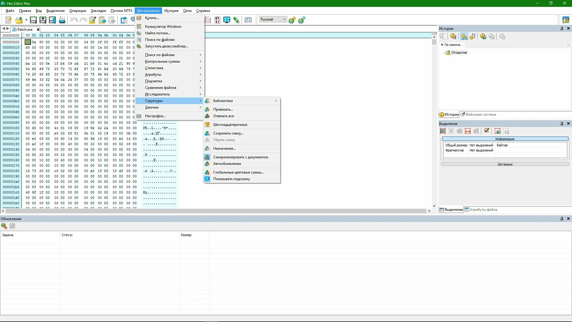 Просмотр hex файлов. Hex редактор кодировка. Открытие файла в hex формате. Шестнадцатеричный код редактор. Просмотр hex файлов.