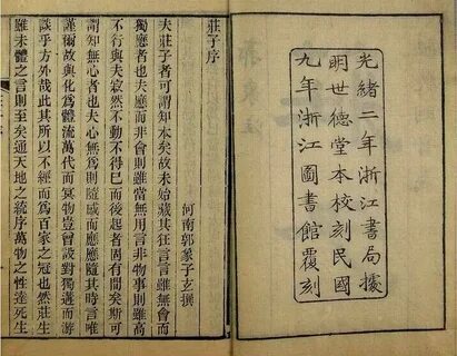 Чжуан цзы книга