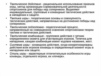 Способы рационального воздействия