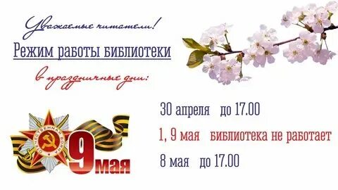 Как работает инвитро на майские праздники 2025. Как работает инвитро на майские праздники 2025