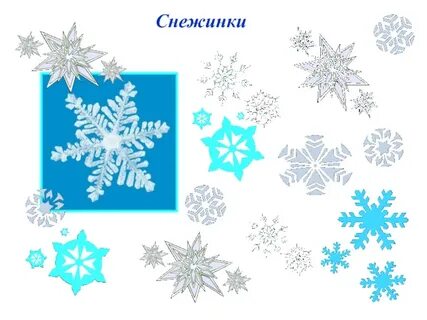 Снежинка 1 класс