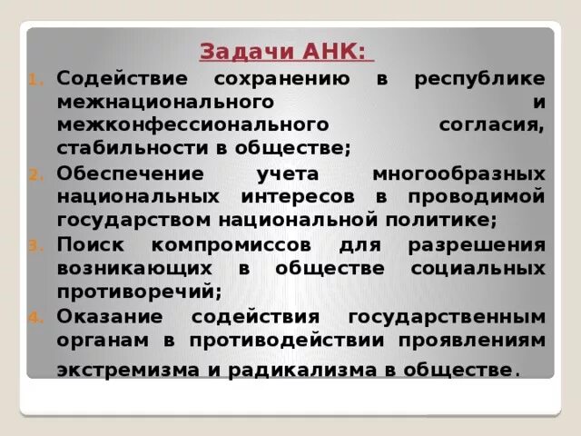 Одним из проявлений межконфессиональных противоречий. Одним из проявлений межконфессиональных противоречий