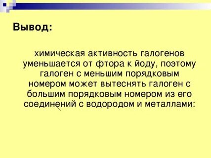 Как изменяется активность