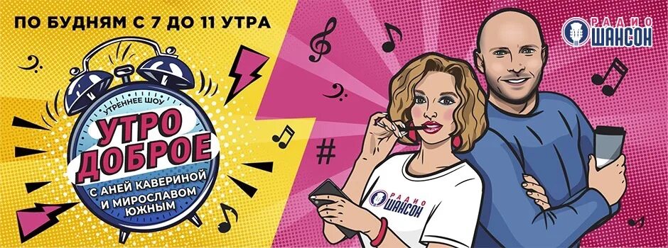 7. 102 июля. 102 июля. 102 июля. Первое радио кубани.