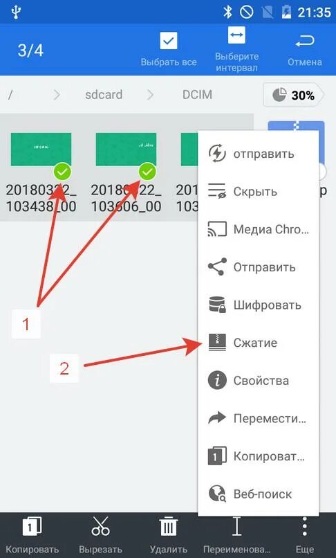 Сжать файлы на андроид. Заархивировать файлы на телефоне. Как сжать файл на телефоне андроид. Как заархивировать фото на телефоне. Как архивировать файлы.