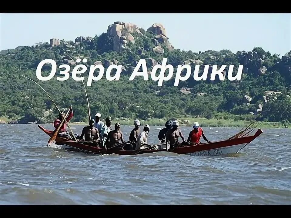 Унианга-кебир, чад. Озеро африка 4. Озеро чад в африке. Озеро африка 4. Озеро африка 4.