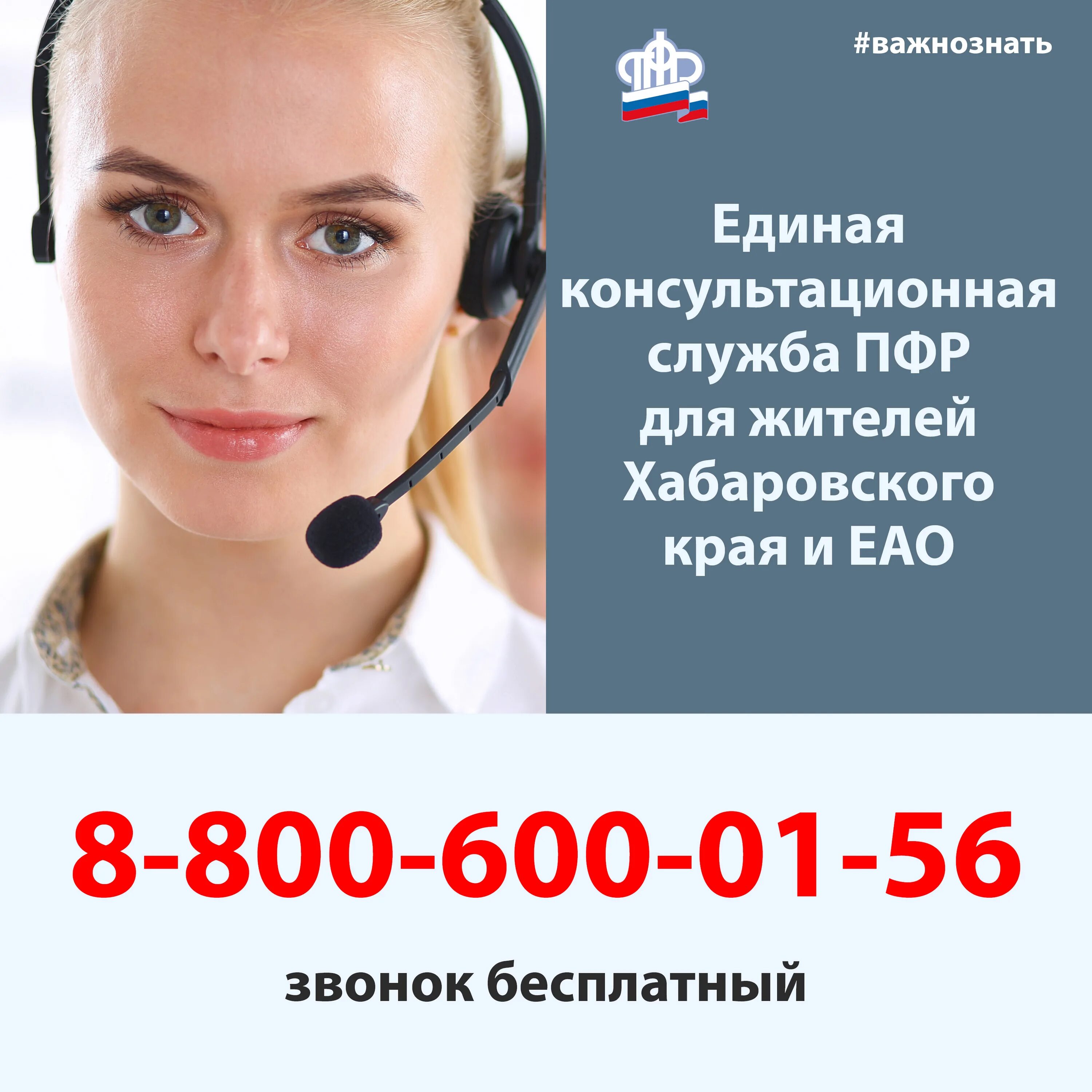 Телефон колл центра пенсионного фонда