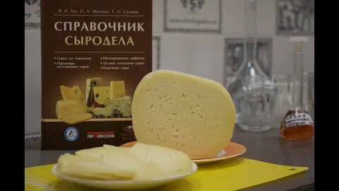 Сыр без варки