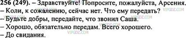 Русский язык страница 126 номер 256. Русский язык 6 класс номер 256. Русский язык 6 класс ладыженская упражнение 305. Русский язык страница 126 номер 256. Упражнение 126.