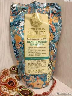 Натура сиберика облепиховый