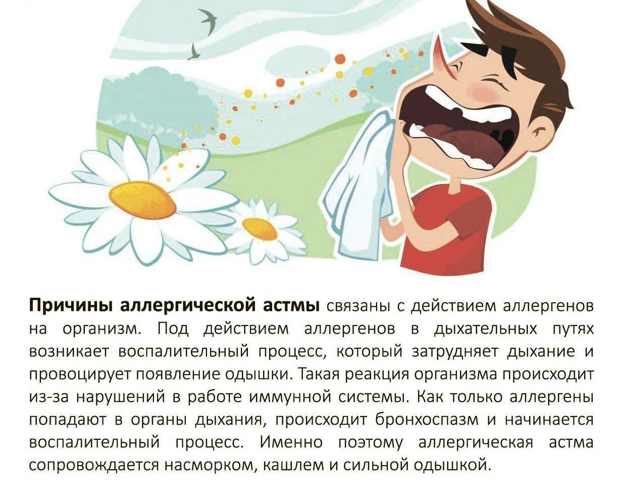 Надеюсь у тебя нет аллергии
