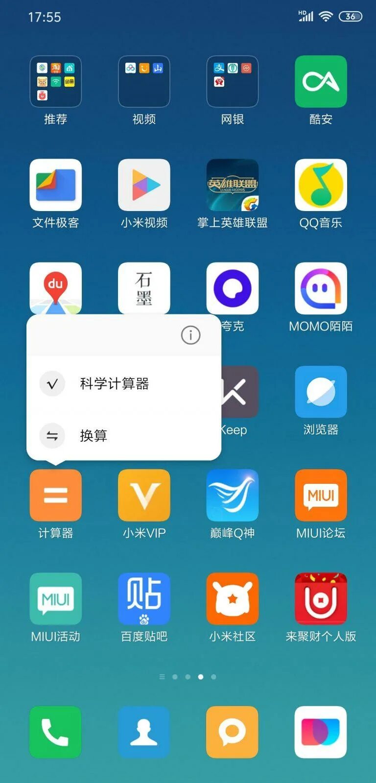 Прошивки миюай. MIUI 11. Приложение Интерфейс Xiaomi. Лаунчер Xiaomi. Лаунчер для MIUI 11.