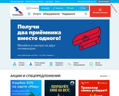 Триколор пишет