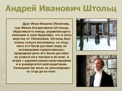 Обломов сын