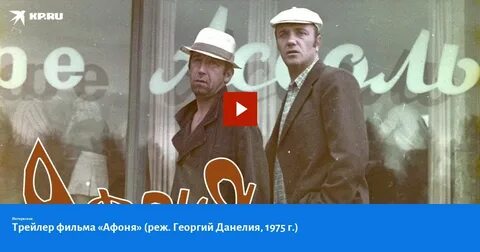 Данелия кошмар на цыпочках