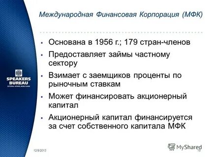 Международный финансовый клуб