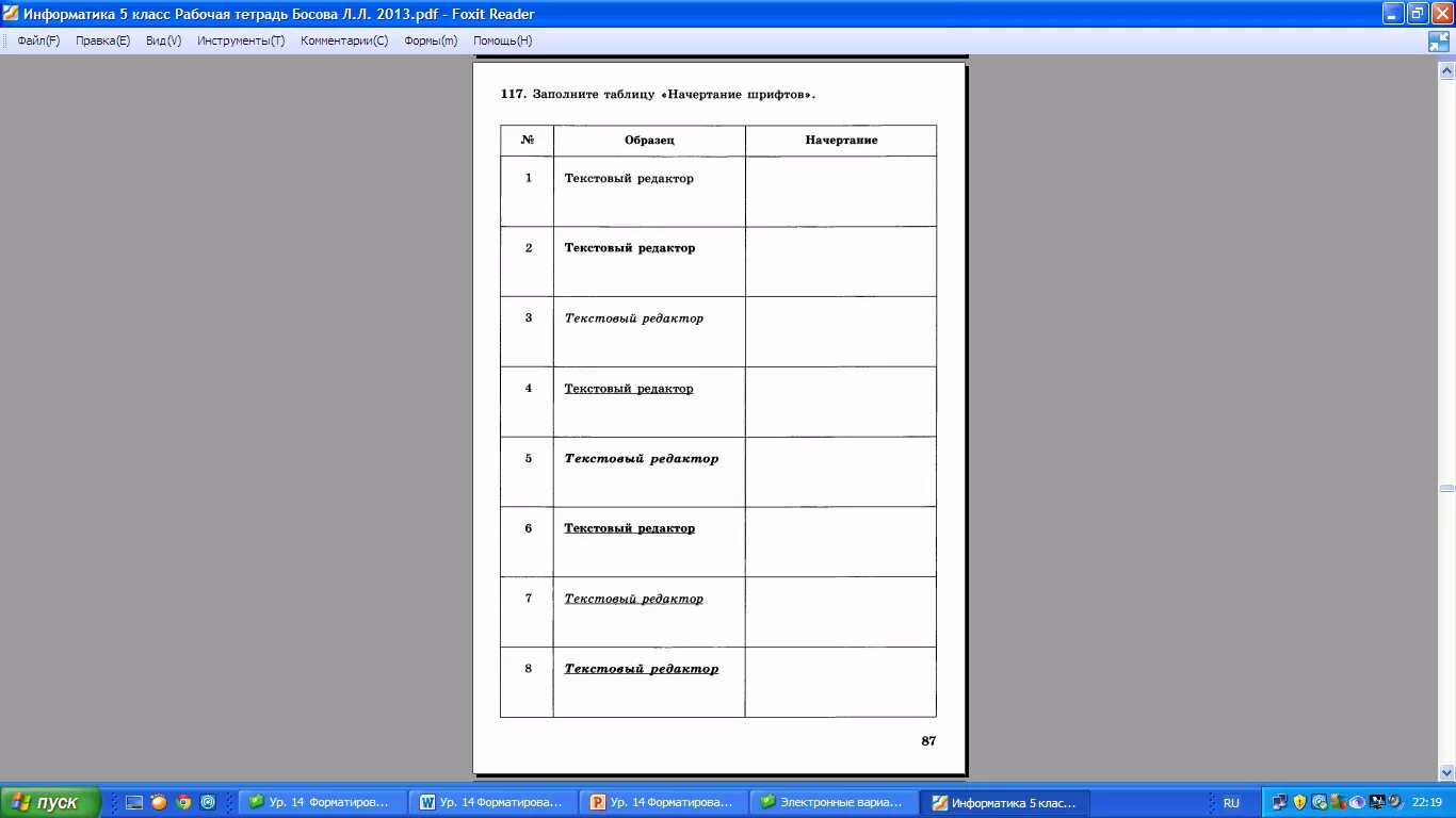 Что такое форматирование текста в информатике 5 класс. Текст по информатике 7 класс. Тест по информатике 5 класс босова. Что такое текстовый процессор в информатике 5 класс. Электронное приложение к учебнику 6 класс босова