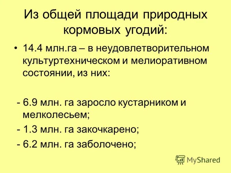 сочинение егэ кустарник и мелколесье