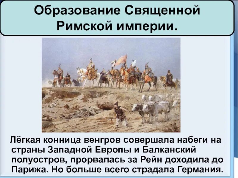 Набеги крымских ханов. Совершающие набеги. Войско крымского ханства. Совершающие набеги. Набеги кочевников на славян.