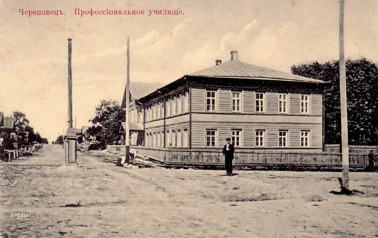 Век череповец. Женское профессиональное училище череповец. александровское реальное училище череповец. женское профессиональное училище 1887 череповец. пту 27 череповец.