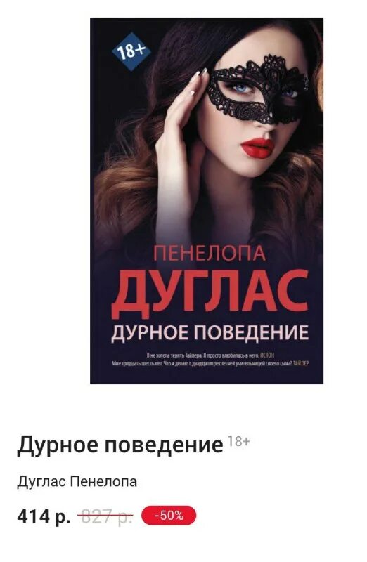 клаудия тан идеальная зависимость