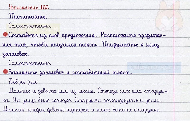 Рус яз 2 класс стр 67. Русский язык 2 класс упражнение 182. Русский язык 2 класс учебник 1 часть стр 114 упр 182. Русский язык 2 класс 1 часть упражнение. Русский язык 2 класс учебник 1 часть Канакина.