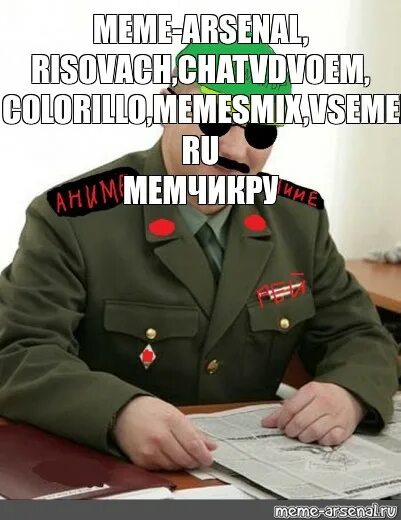 Военком Мем. Мемы про военкомат.