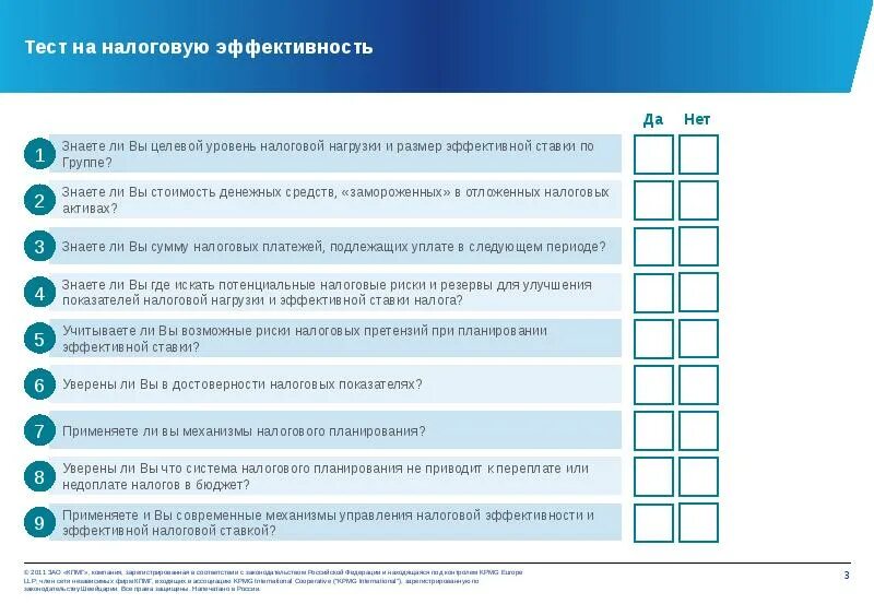 Пример контрольных налогов. Налогообложение тест. Налоговое планирование и налоговые риски. Налоговая ставка это тест. Проверочная работа налоги.